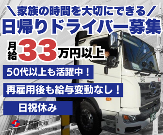 株式会社ショーワ