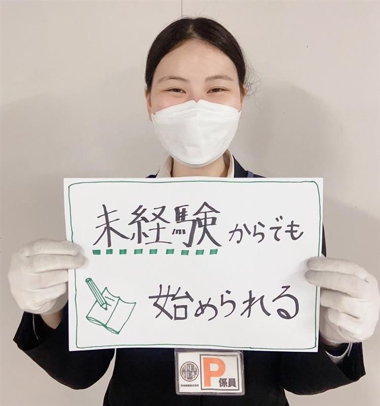 日本車庫株式会社　豊洲地下駐車場のアルバイト・バイト求人情報-03