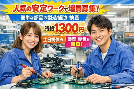 株式会社フレアーのアルバイト・バイト求人情報-23