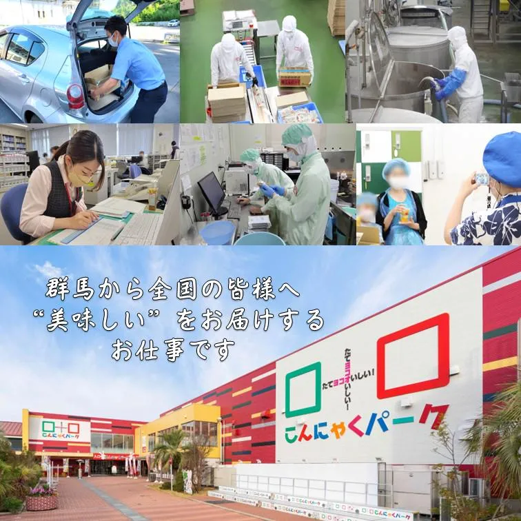 株式会社ヨコオデイリーフーズの求人・転職情報