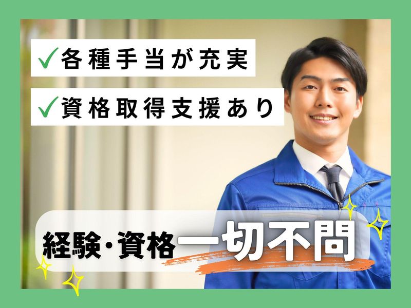 アトム技研株式会社のアルバイト・バイト求人情報-04
