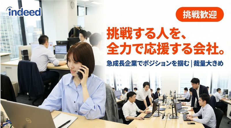 株式会社センタリング-0002の求人・転職情報