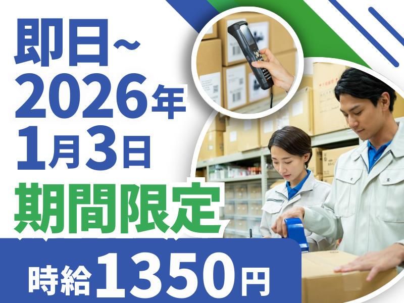 吉川運輸株式会社　大正営業所の派遣求人情報