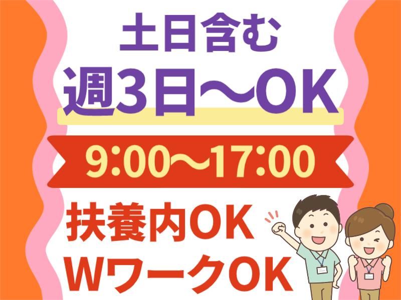 クオルド袋井の求人・転職情報-02