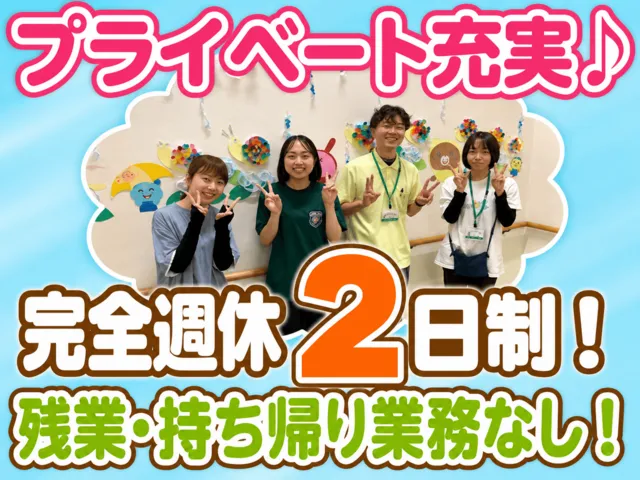 株式会社アドバンス　あゆみん福山新涯2号店の求人・転職情報