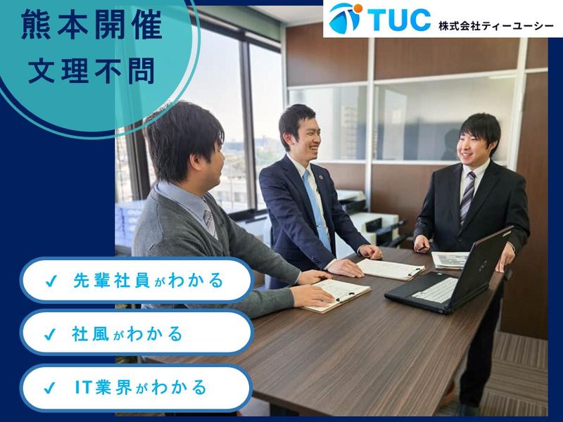 【熊本】熊本発!行政をITで支える座談会コース