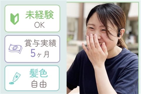 医療法人稲門会の求人・転職情報