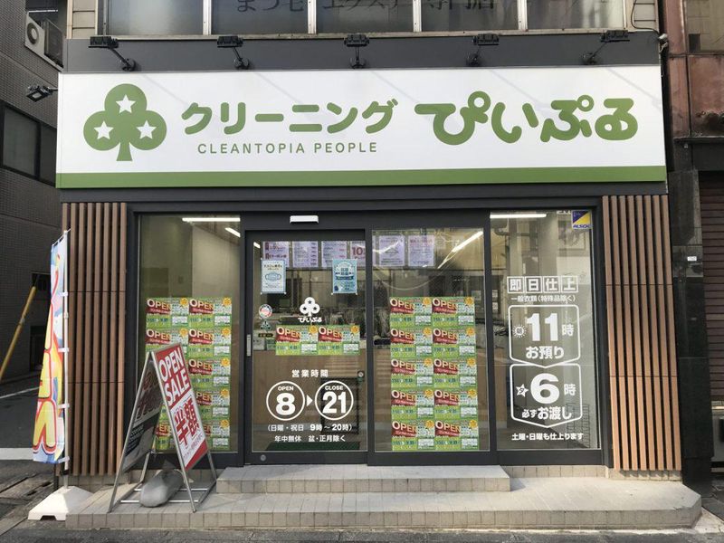 ぴいぷる四条大宮店のアルバイト・バイト求人情報-03