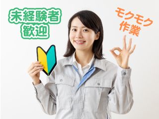 株式会社ユナイテットスタッフ【001】のアルバイト・バイト求人情報-10