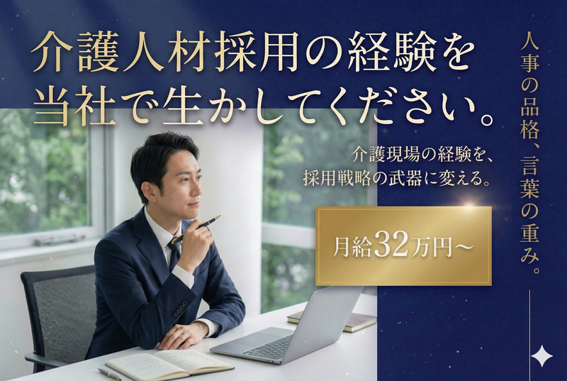 株式会社ベストパートナーの求人・転職情報
