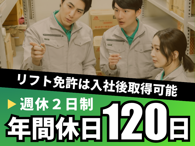 株式会社　三富の求人・転職情報