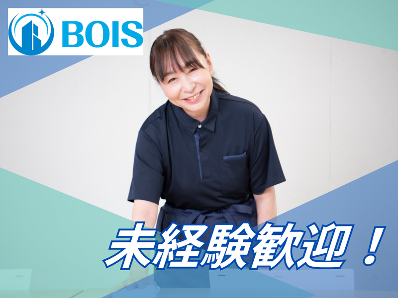 株式会社ボイス　イオン旭川永山店のアルバイト・バイト求人情報-25