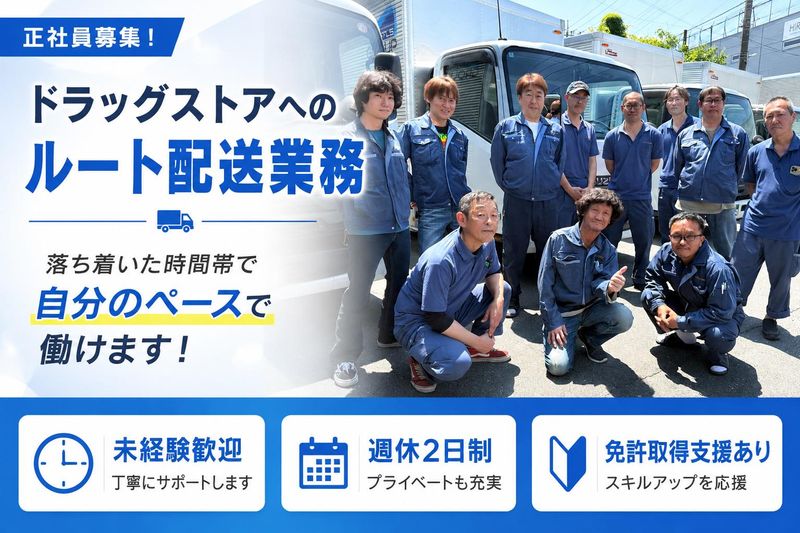 アデック物流株式会社の求人・転職情報