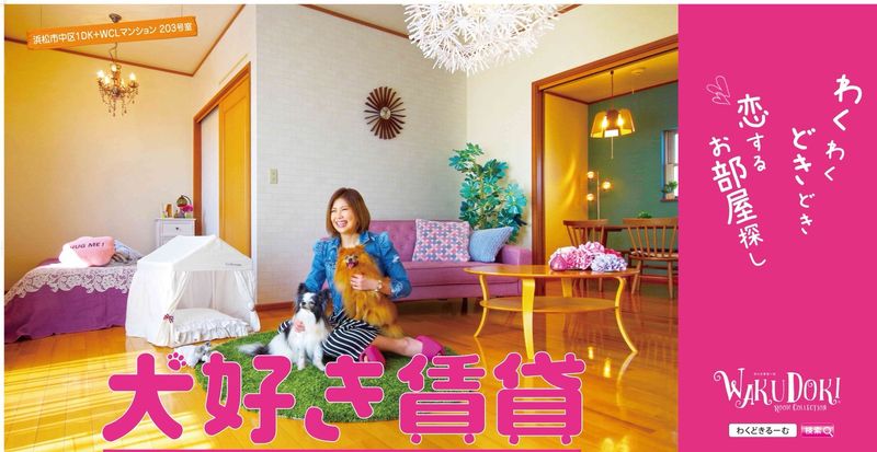 住まいＬＯＶＥ不動産株式会社の求人・転職情報