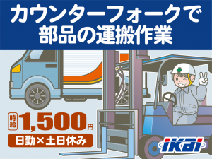 株式会社イカイプロダクト