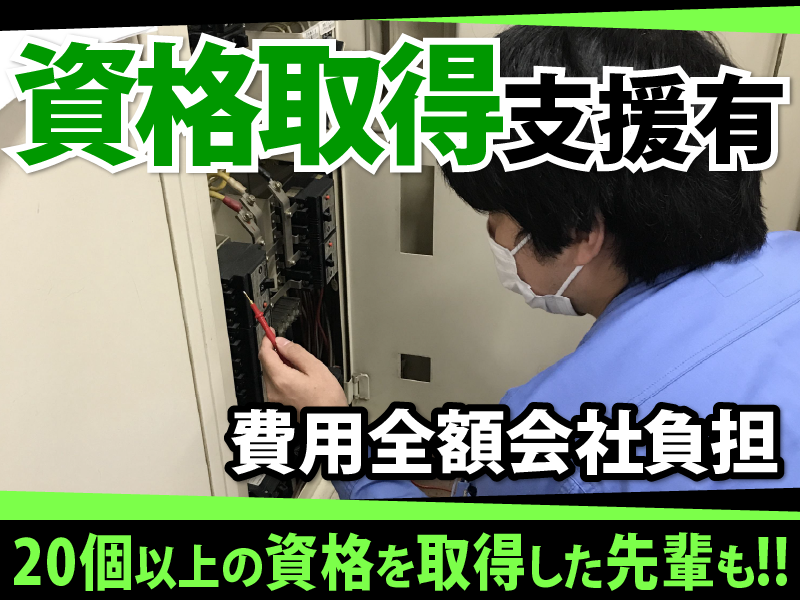 株式会社楽天地セルビス<楽天地ビル>のアルバイト・バイト求人情報-03