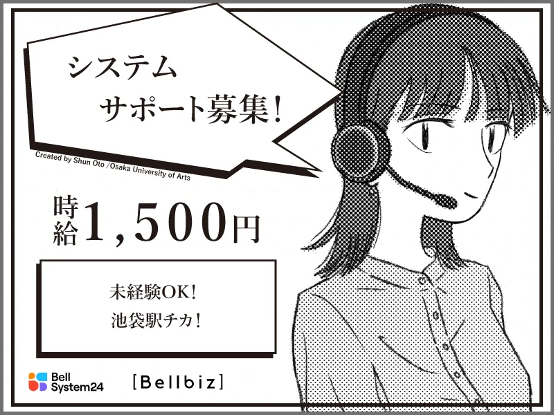 株式会社ベルシステム24の求人・転職情報