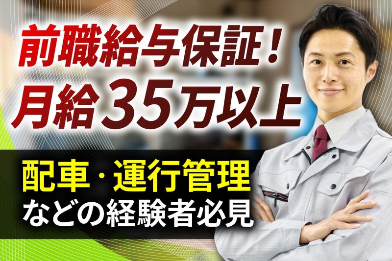 株式会社ENERGY FLOWの求人・転職情報