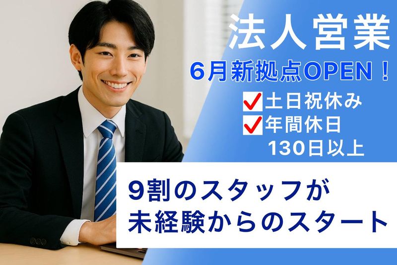 株式会社ALL BLUEの求人・転職情報