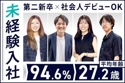 株式会社TheNewGateの求人・転職情報-02