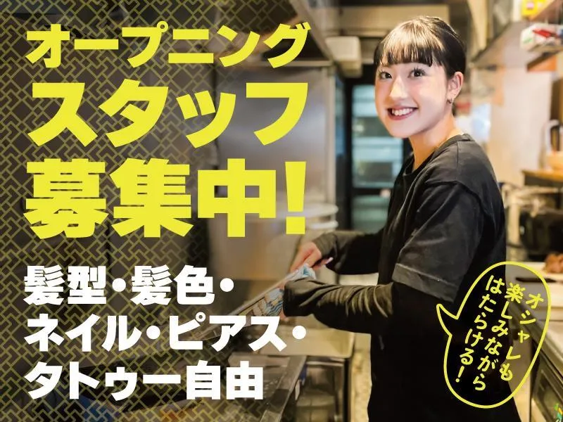 花木流味噌　市原店のアルバイト・バイト求人情報-05
