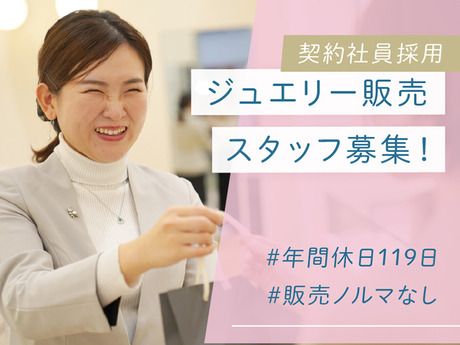 株式会社ツツミの求人・転職情報