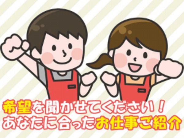 株式会社シグマテックのアルバイト・バイト求人情報-04