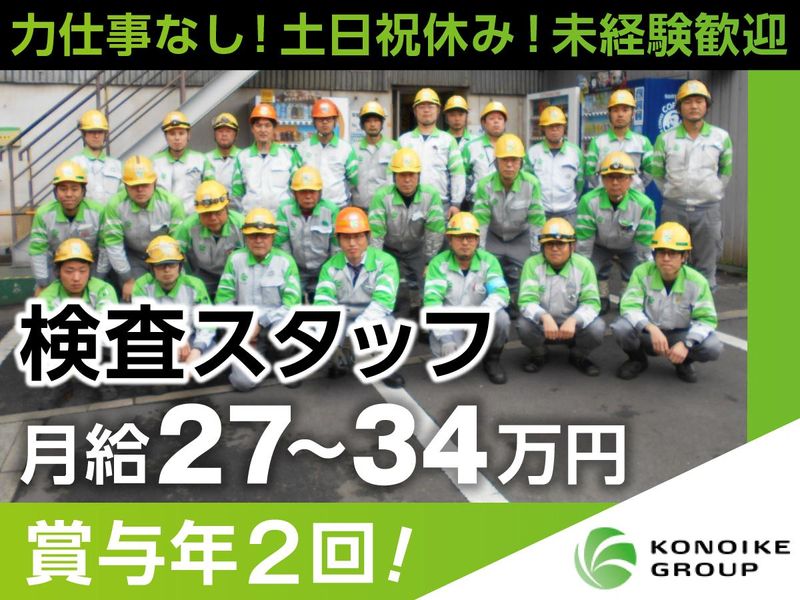 鴻池運輸株式会社の求人・転職情報