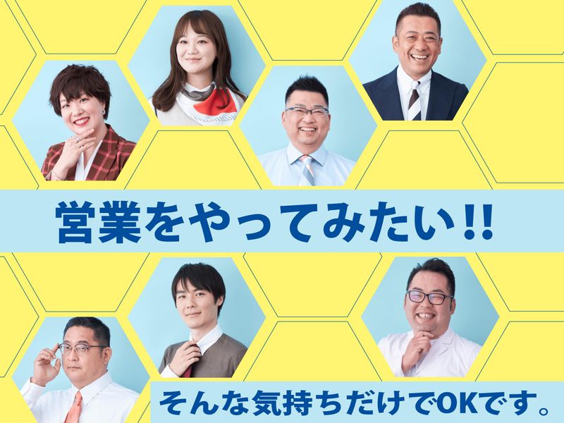 株式会社ゲットイットの求人・転職情報