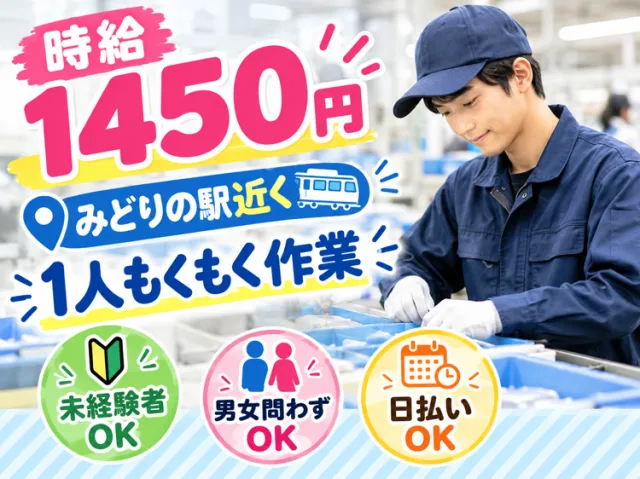 戦力エージェント株式会社のアルバイト・バイト求人情報
