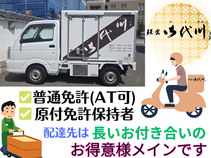 株式会社みよ河の求人・転職情報