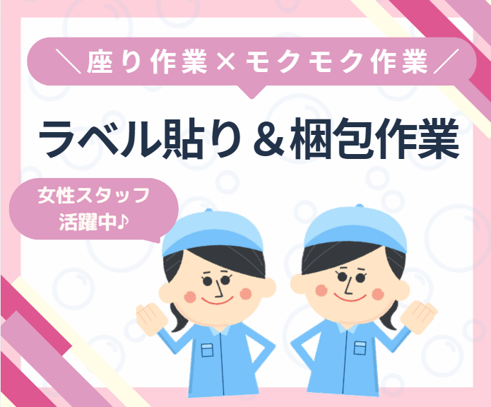 株式会社アスミルのアルバイト・バイト求人情報-19