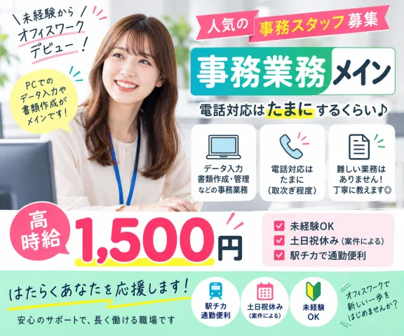 日本メイツ株式会社のアルバイト・バイト求人情報-13