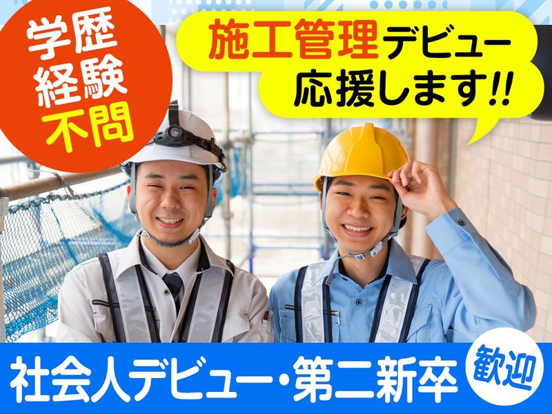 株式会社辻村工務店の求人・転職情報