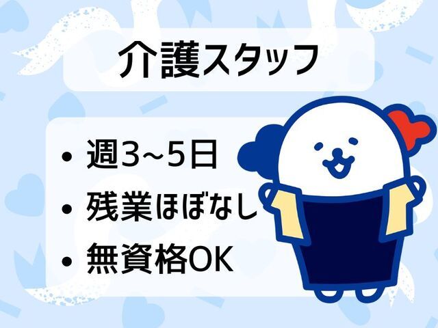 株式会社ホットスタッフ神戸のアルバイト・バイト求人情報-01