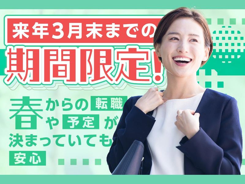 富士ソフトサービスビューロ株式会社_C540-TN1のアルバイト・バイト求人情報-05