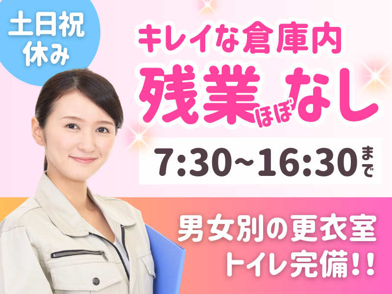 シグマロジスティクス株式会社/KPN