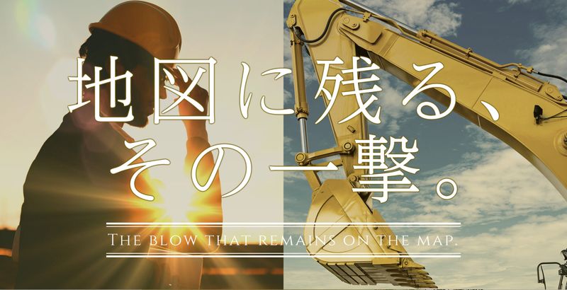 大立工業株式会社の求人・転職情報