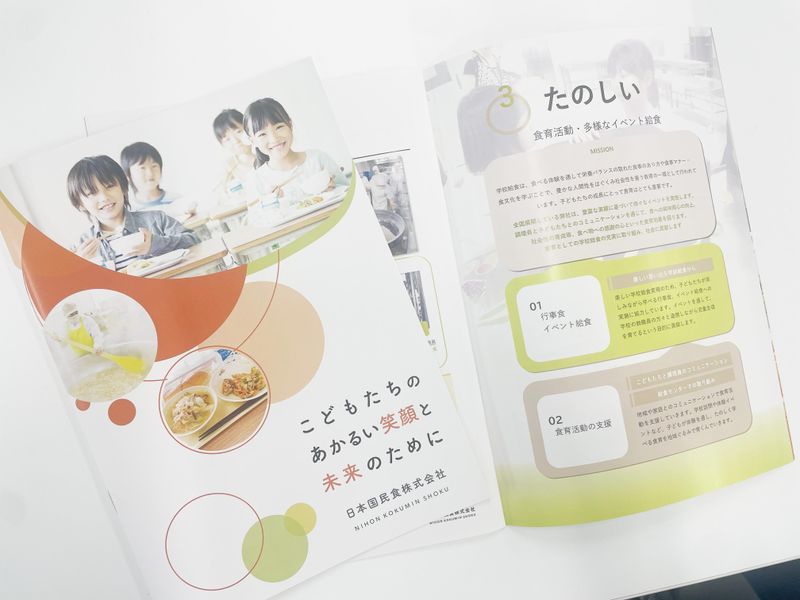 日本国民食株式会社 東京本社のアルバイト・バイト求人情報-03