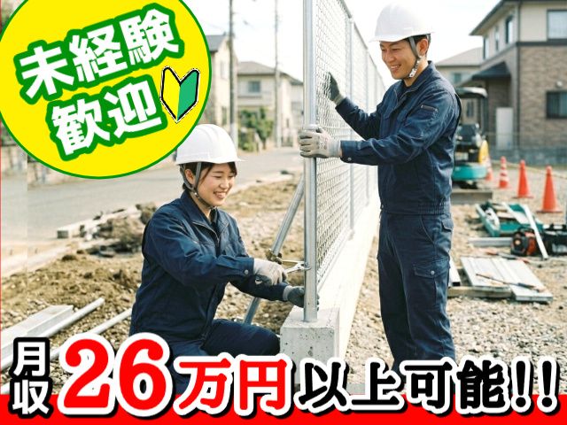 株式会社Exceedの求人・転職情報