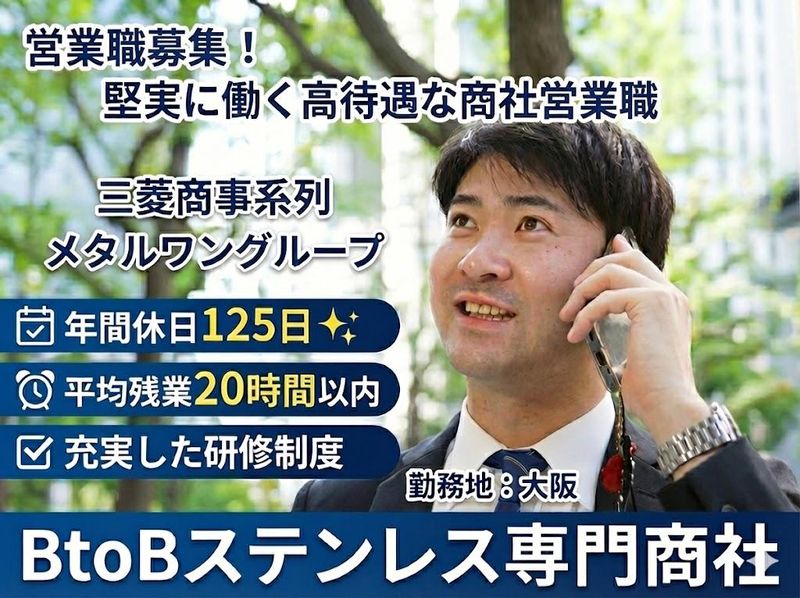 株式会社サステック