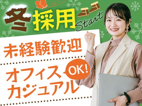 株式会社日本パーソナルビジネスのアルバイト・バイト求人情報-21