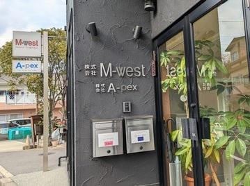 株式会社Ｍ－ｗｅｓｔの求人・転職情報