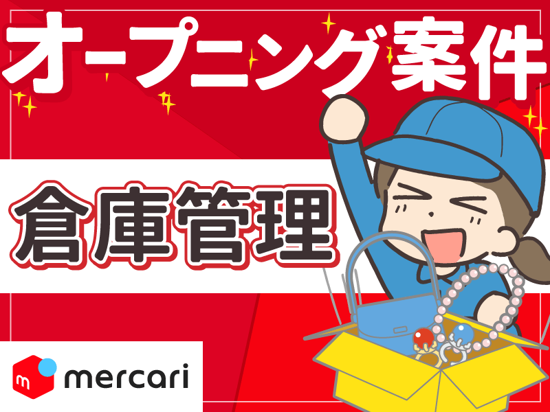 株式会社ナカノ商会　の求人・転職情報