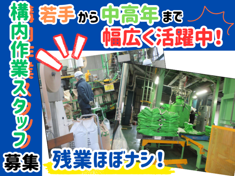 センコー株式会社-0008の求人・転職情報