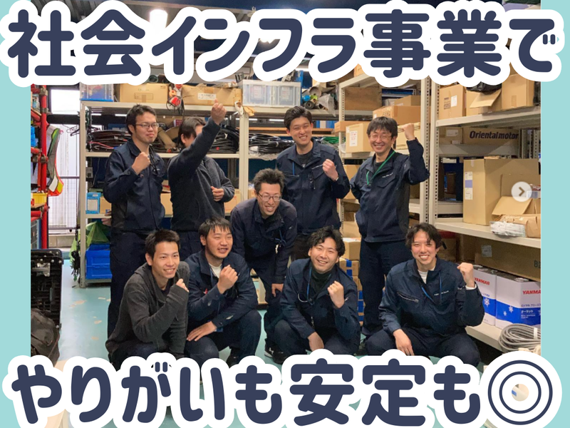 株式会社福幸技研の求人・転職情報