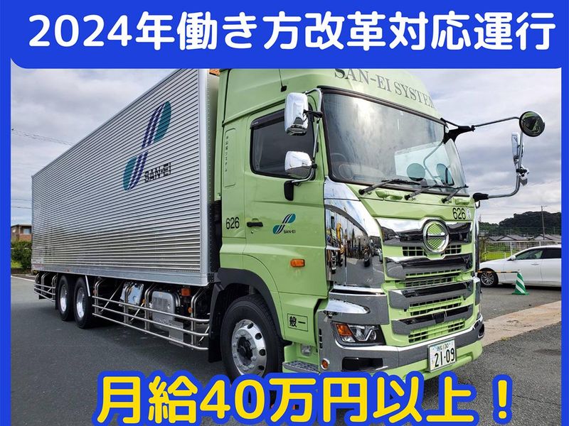 株式会社山栄システム　運輸事業部　運行管理課のアルバイト・バイト求人情報-03