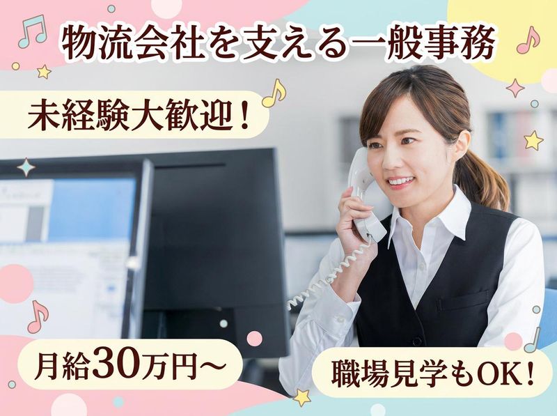 有限会社ヤマテックの求人・転職情報