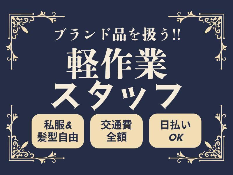 ライクスタッフィング株式会社のアルバイト・バイト求人情報-14