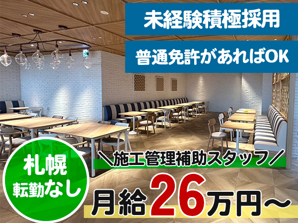 株式会社トラストの求人・転職情報